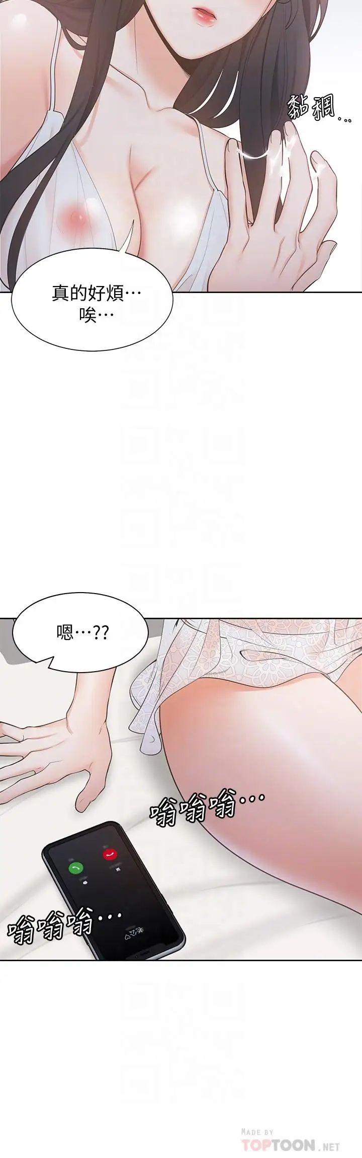 渴望:爱火难耐第4话-好奇其他女人的身体吗