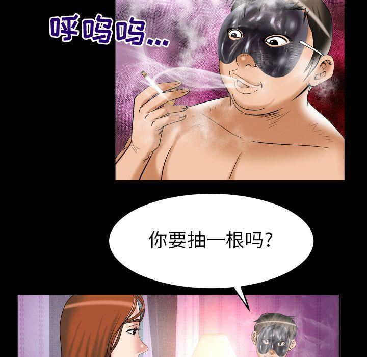 妻子的情人第71话