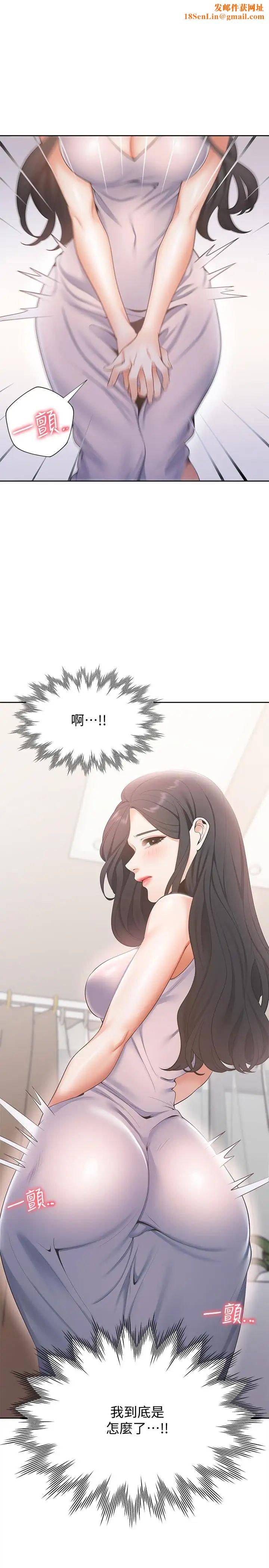 渴望:爱火难耐第4话-好奇其他女人的身体吗