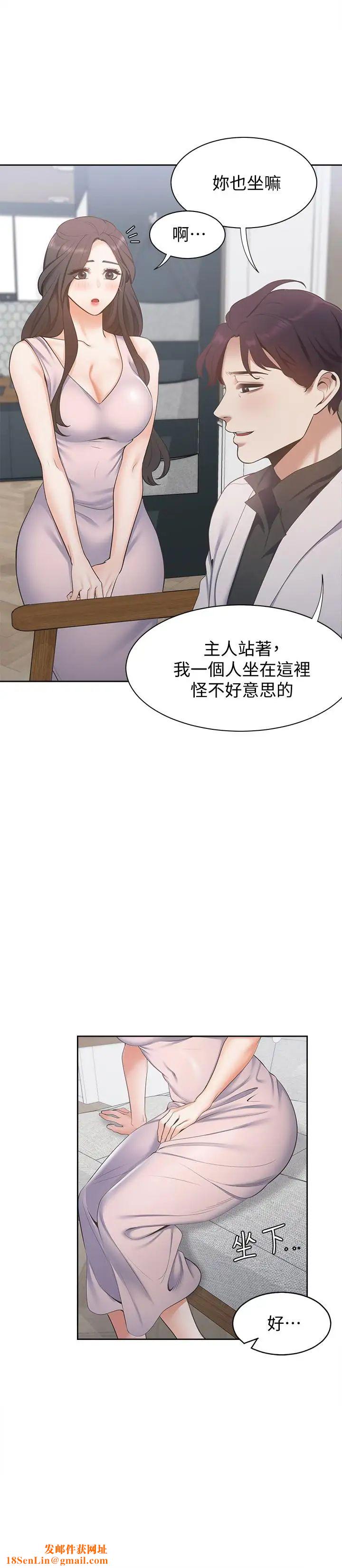 渴望:爱火难耐第4话-好奇其他女人的身体吗