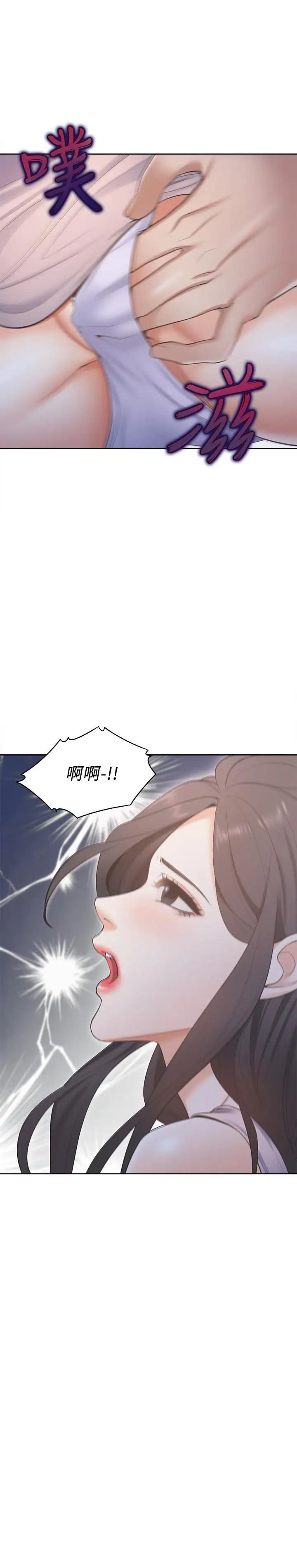 渴望:爱火难耐第4话-好奇其他女人的身体吗