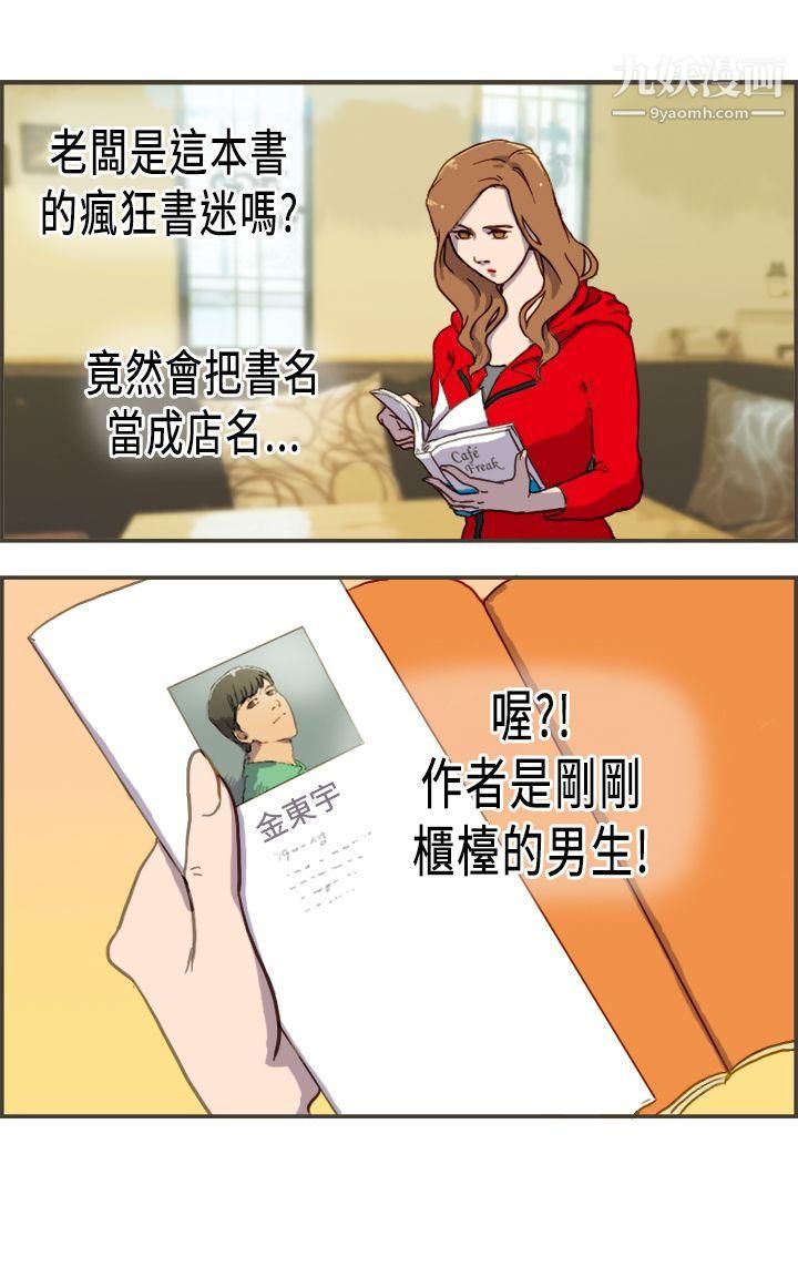 壞女人報告書第2話