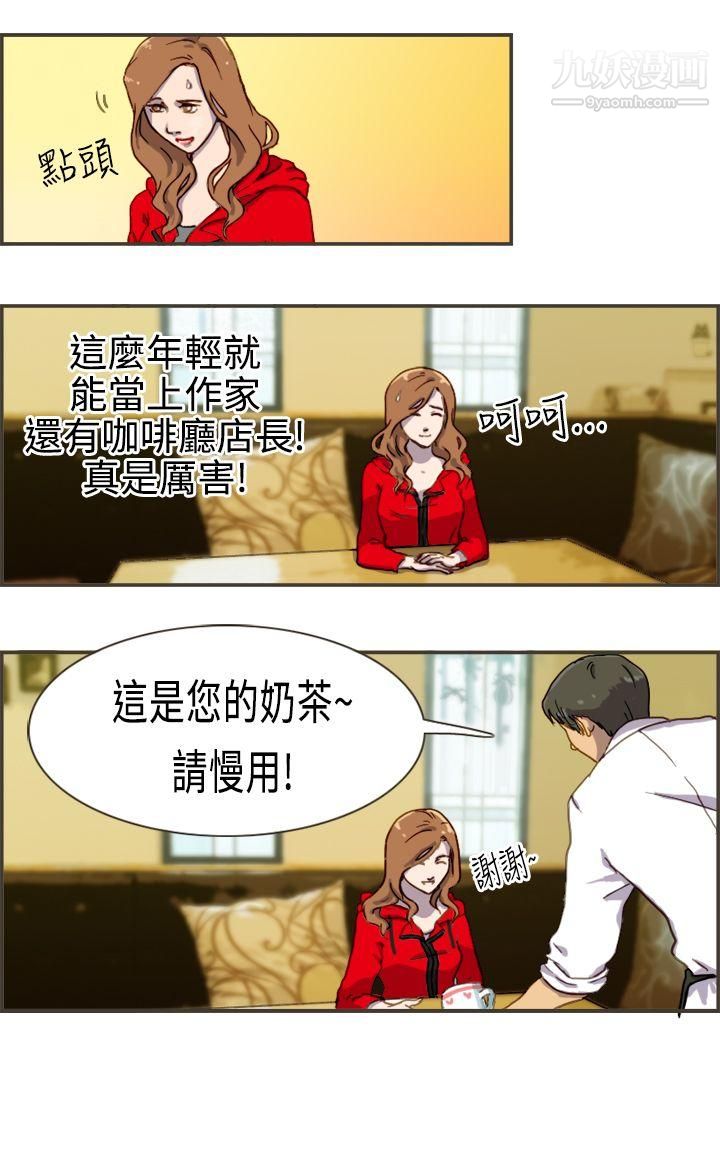 坏女人报告书第2话