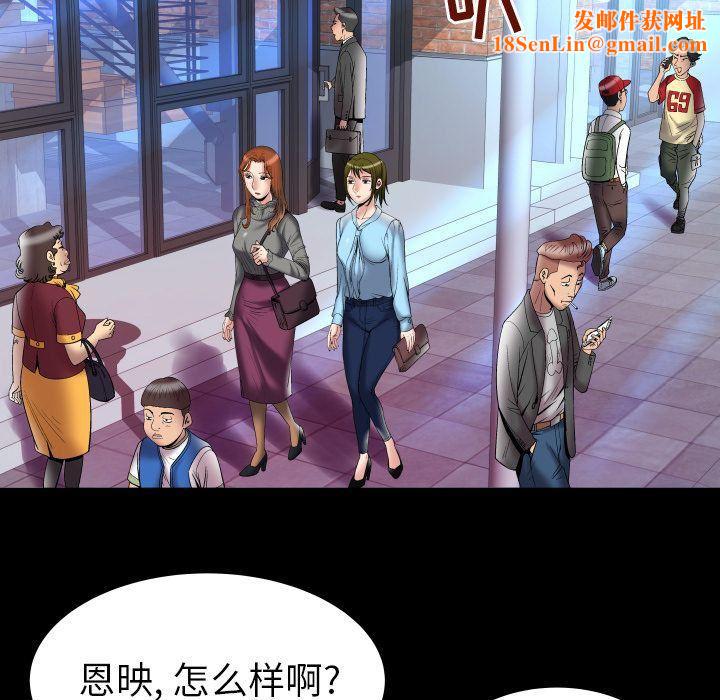 妻子的情人第71话