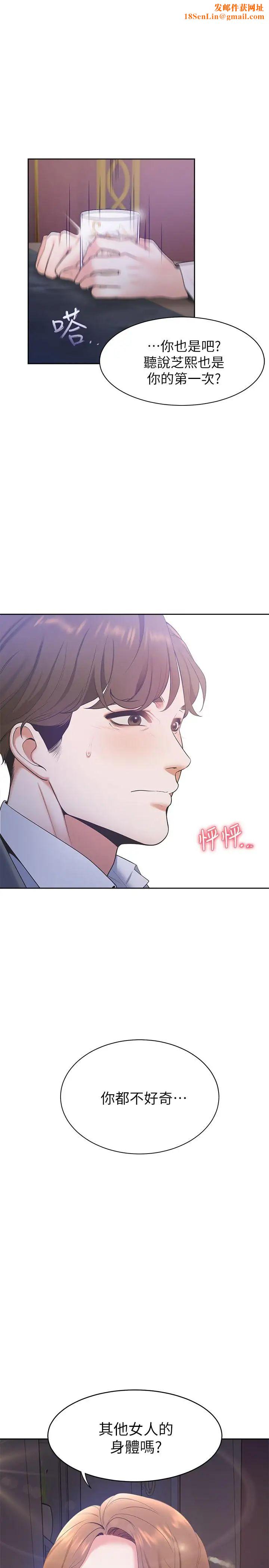 渴望:爱火难耐第5话-难以拒绝的手技