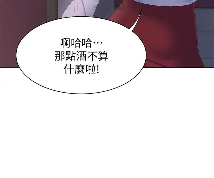 渴望:爱火难耐第5话-难以拒绝的手技