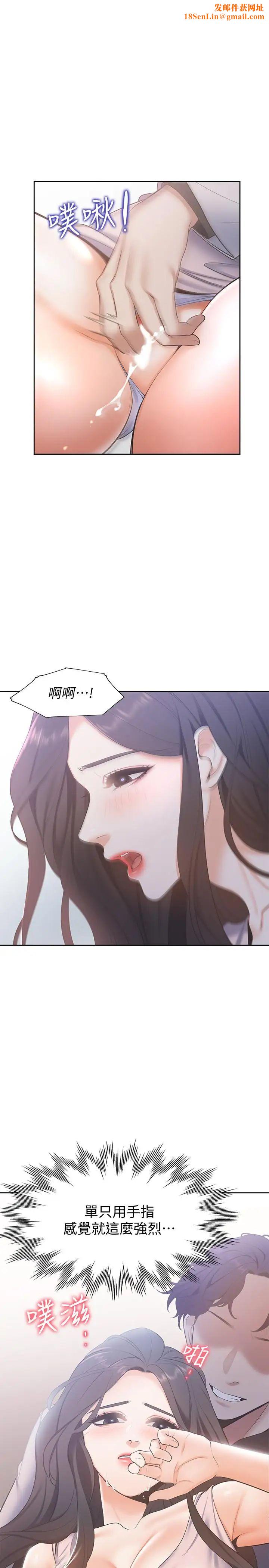渴望:爱火难耐第5话-难以拒绝的手技