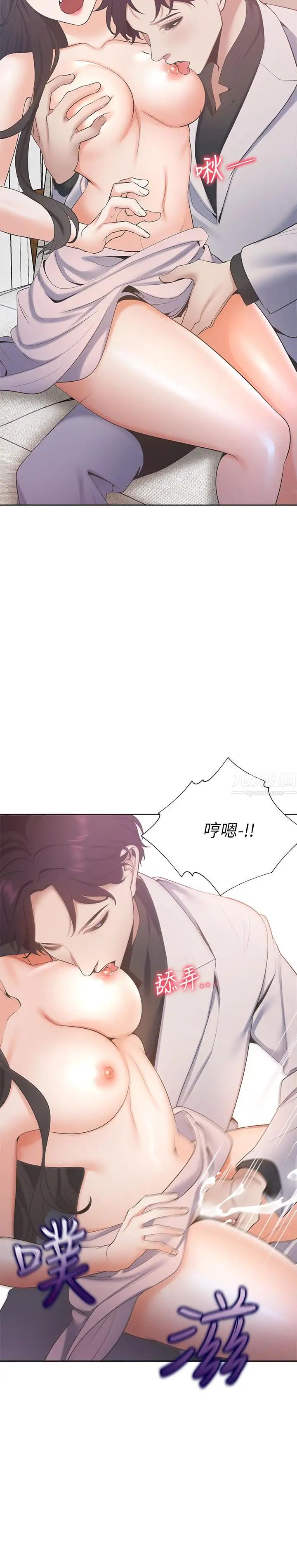 渴望:爱火难耐第5话-难以拒绝的手技