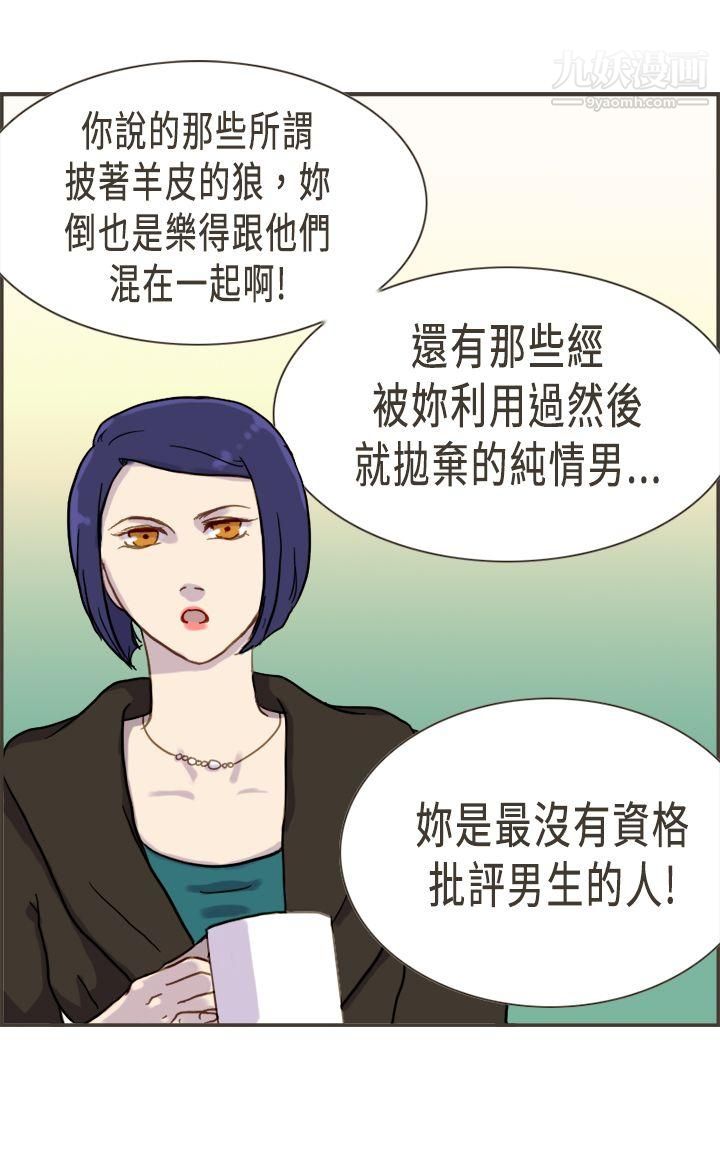 坏女人报告书第3话