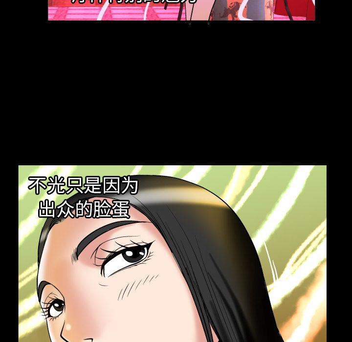《妻子的情人》第71话