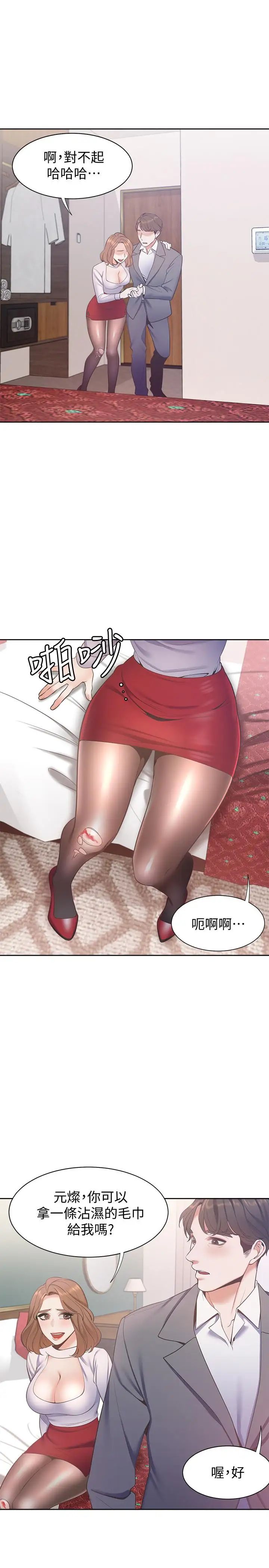 渴望:爱火难耐第5话-难以拒绝的手技