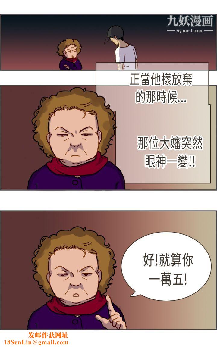 壞女人報告書第4話