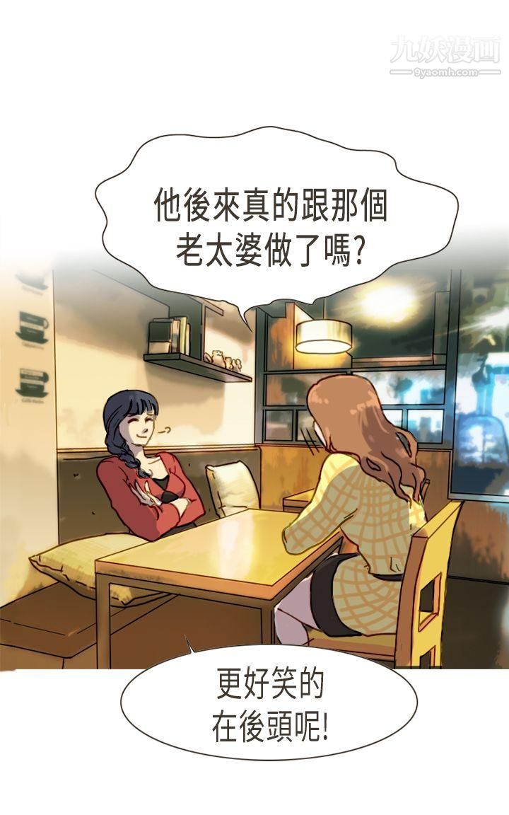 坏女人报告书第4话