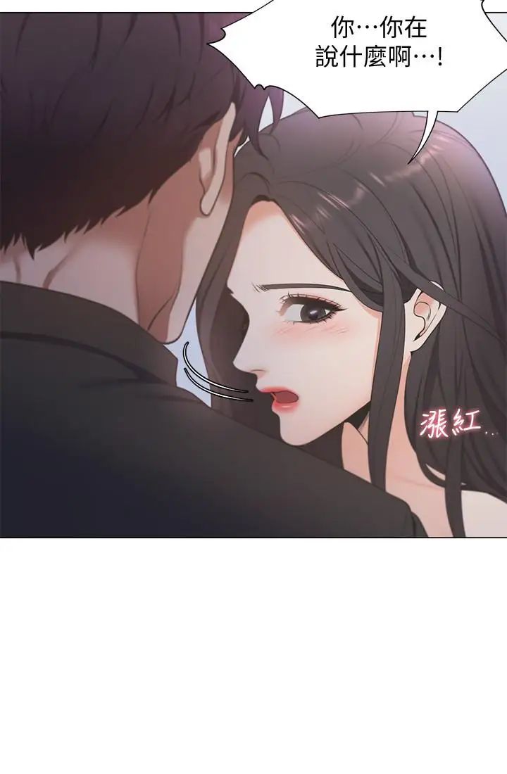 渴望:愛火難耐第6話-初次觸摸其他男人的性器