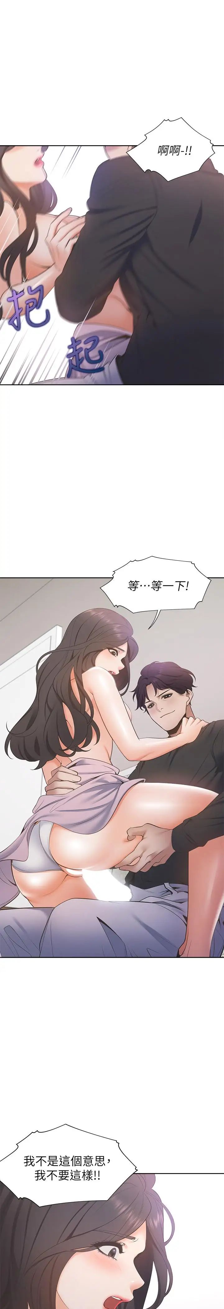 渴望:爱火难耐第6话-初次触摸其他男人的性器
