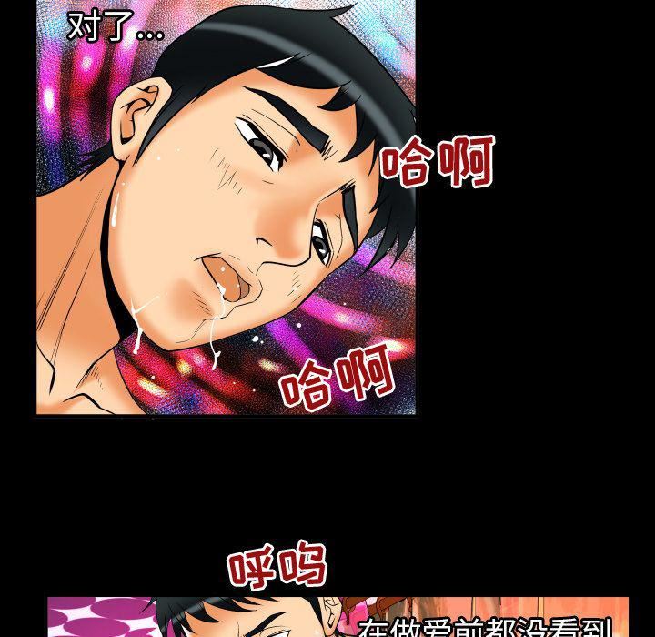 妻子的情人第72话