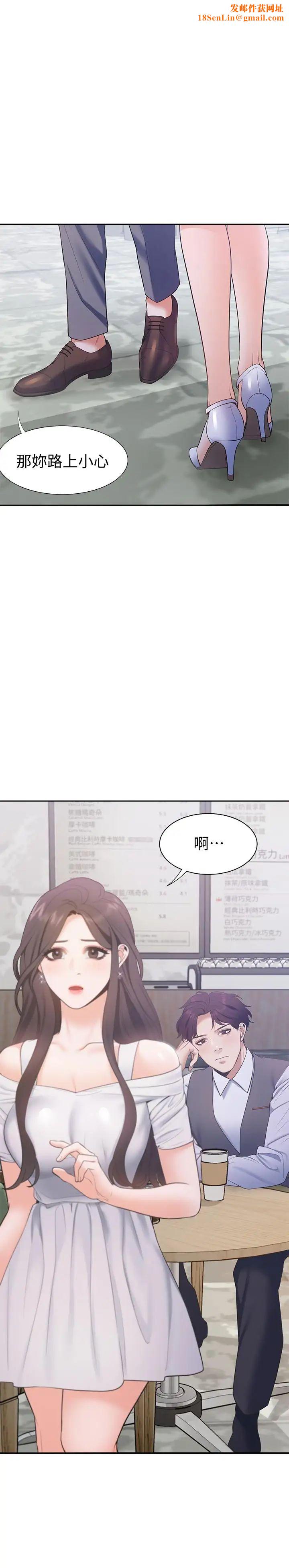 渴望:爱火难耐第8话-在公司的隐秘角落