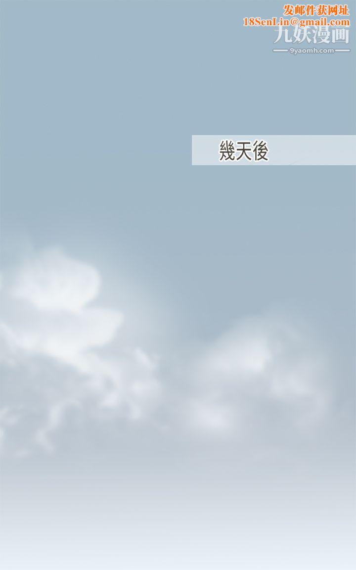壞女人報告書第6話