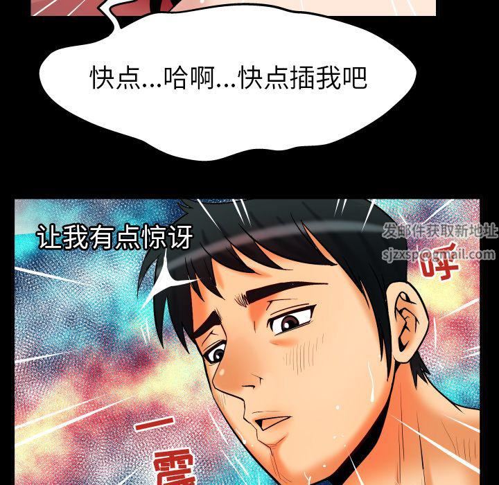 妻子的情人第72话