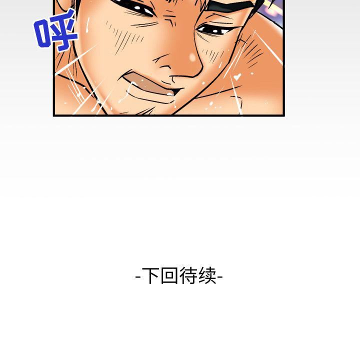 妻子的情人第72话