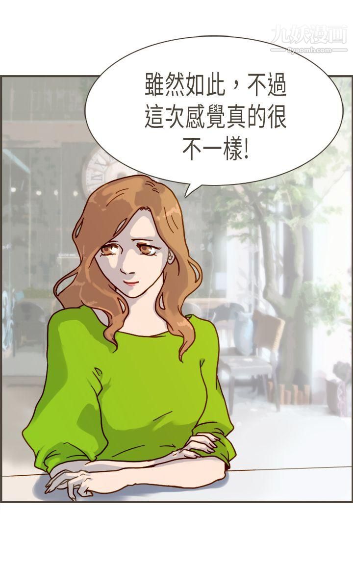 坏女人报告书第7话