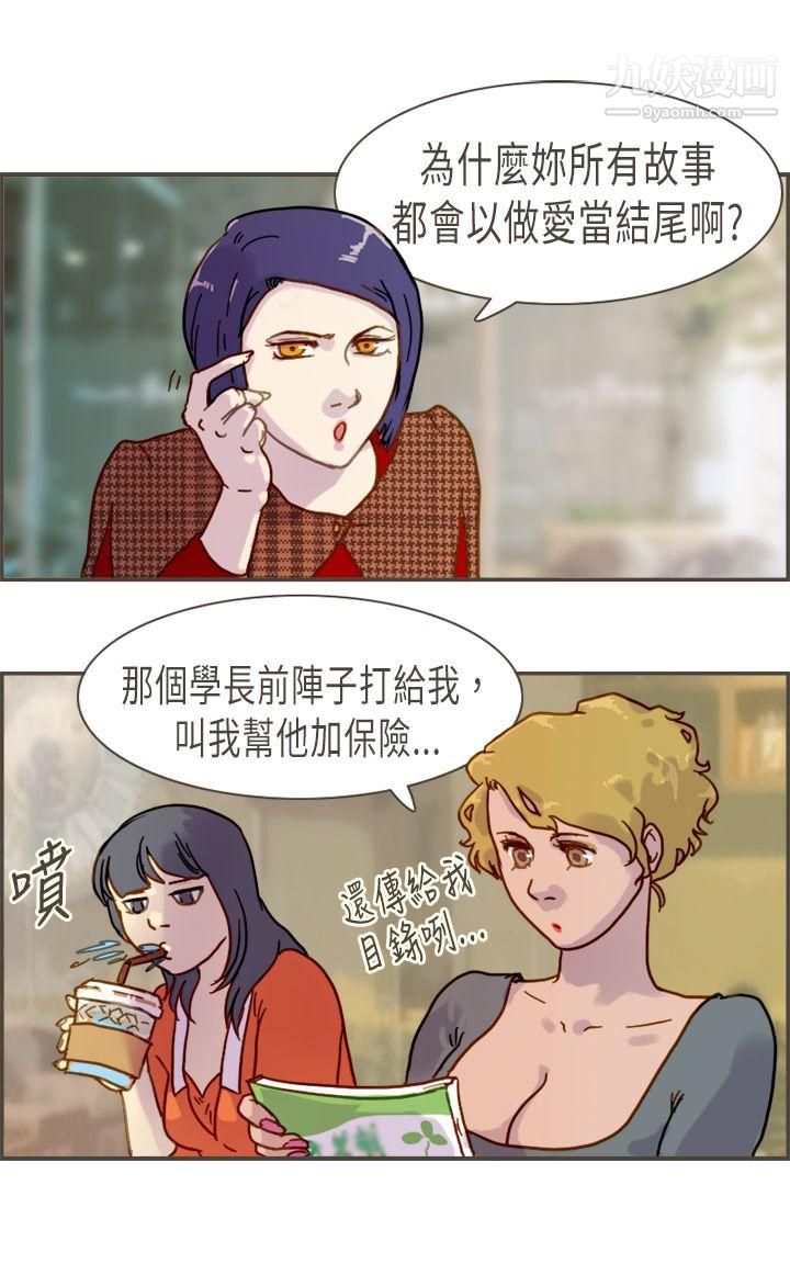 坏女人报告书第7话