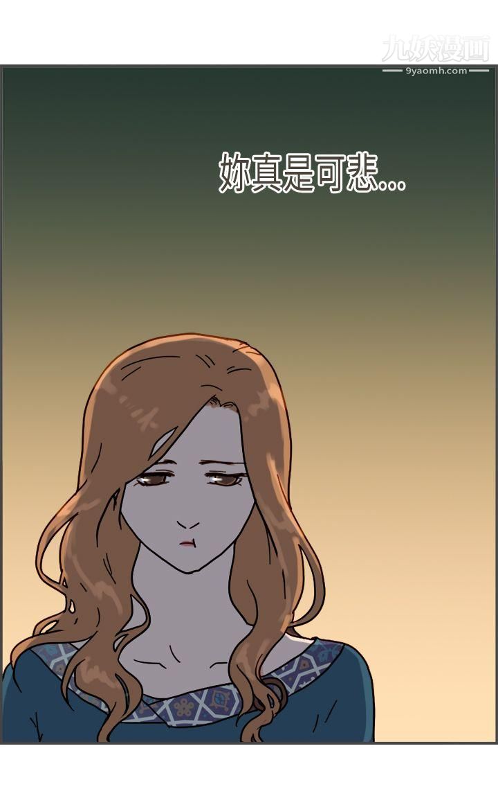 坏女人报告书第8话