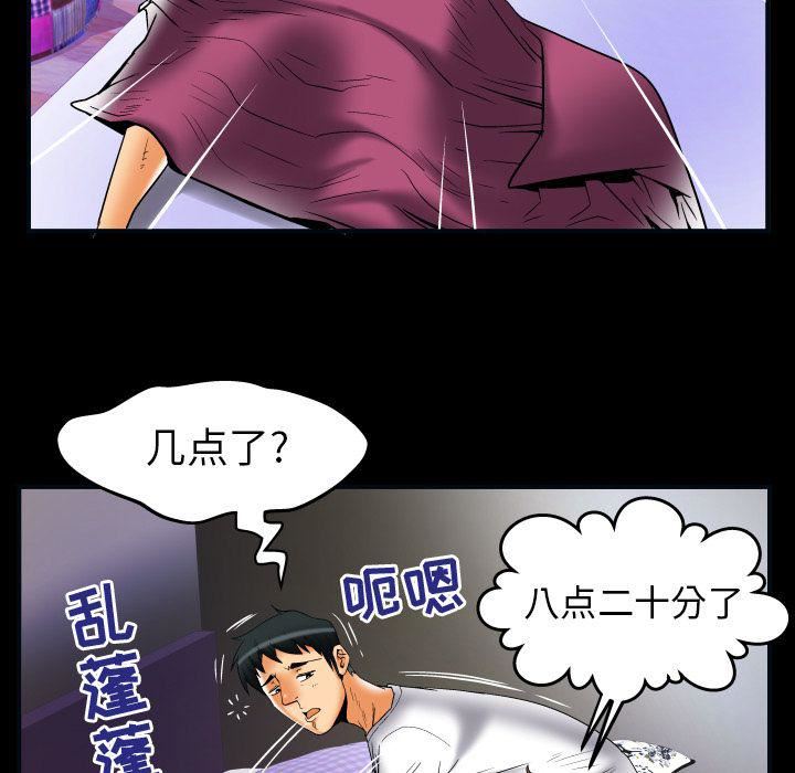 妻子的情人第73话