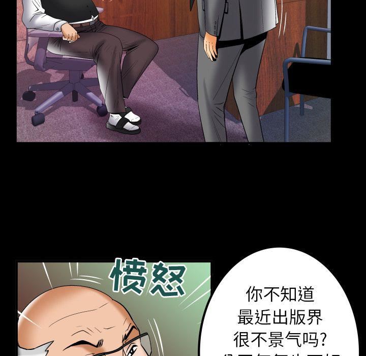 妻子的情人第73话