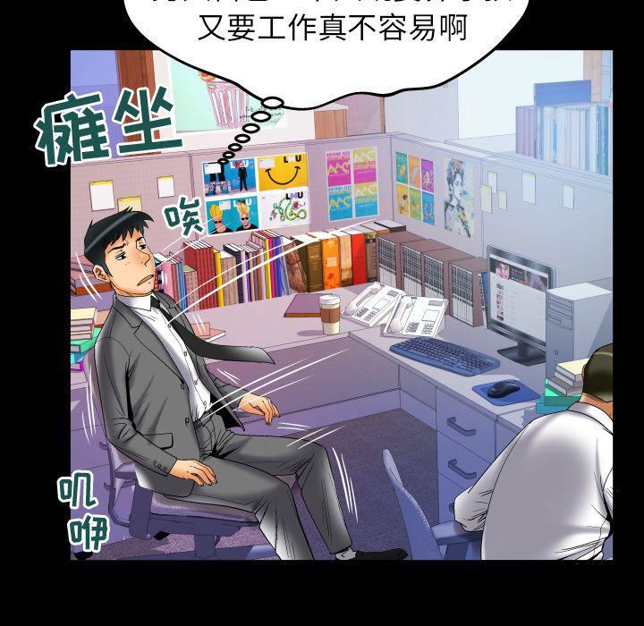 《妻子的情人》第73话