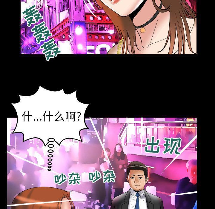 妻子的情人第73话