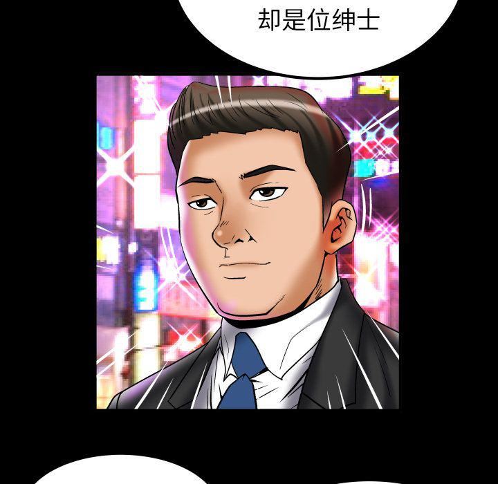 妻子的情人第73话