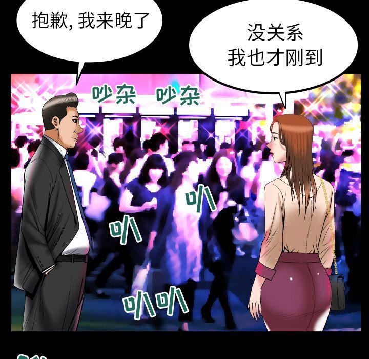 妻子的情人第73话