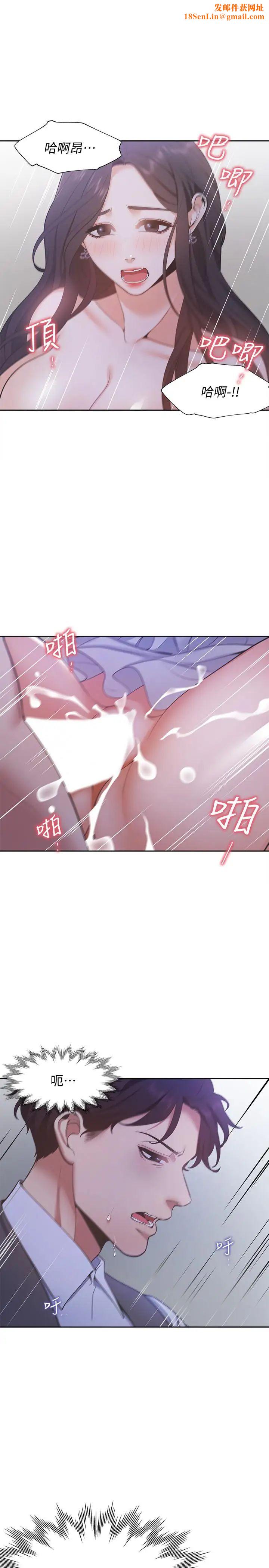 渴望:爱火难耐第10话-前辈怎么会跟我老婆
