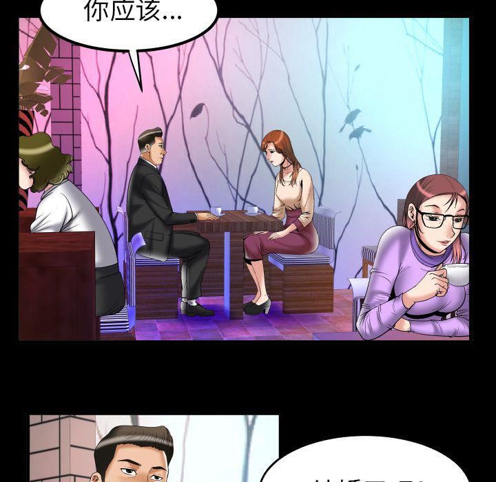 妻子的情人第73话