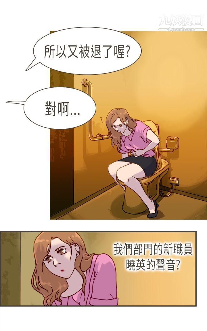 坏女人报告书第9话