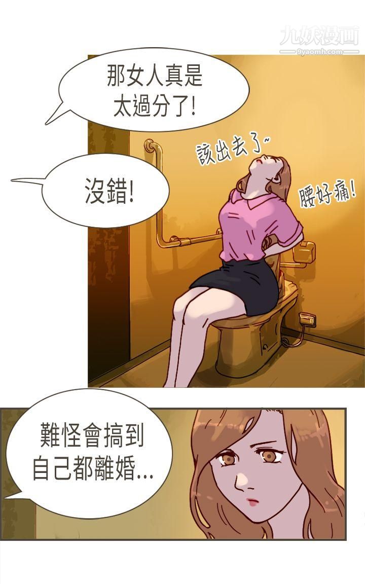 坏女人报告书第9话