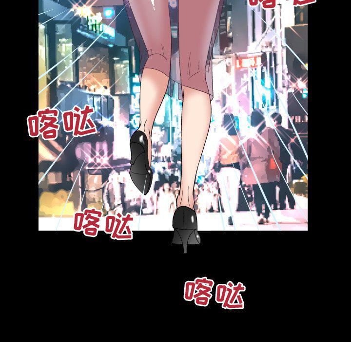 《妻子的情人》第73话
