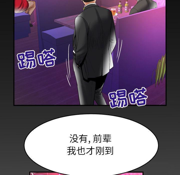 妻子的情人第73话