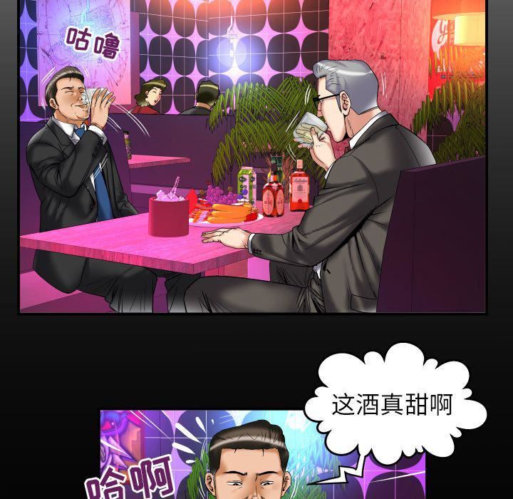 妻子的情人第74话