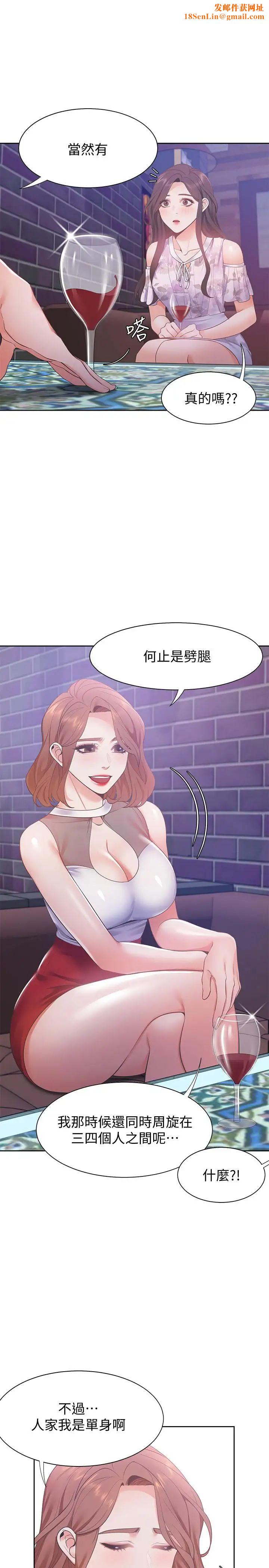 渴望:爱火难耐第11话-意外帮忙製造机会