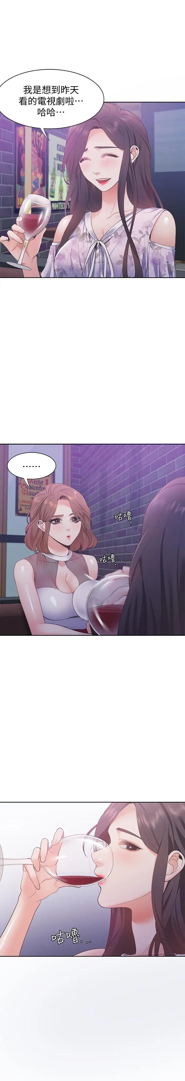 渴望:爱火难耐第11话-意外帮忙製造机会