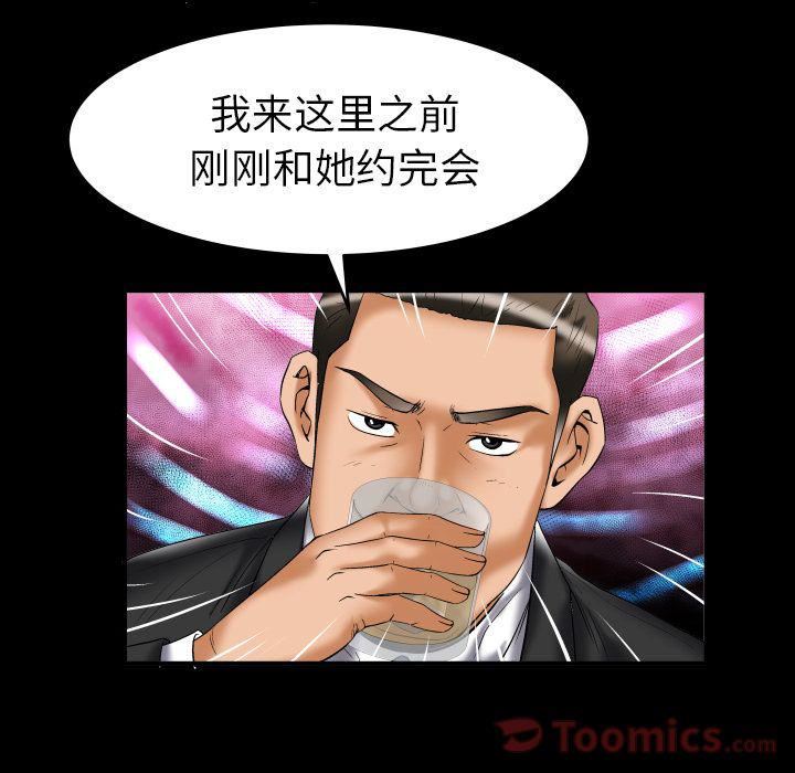 妻子的情人第74话