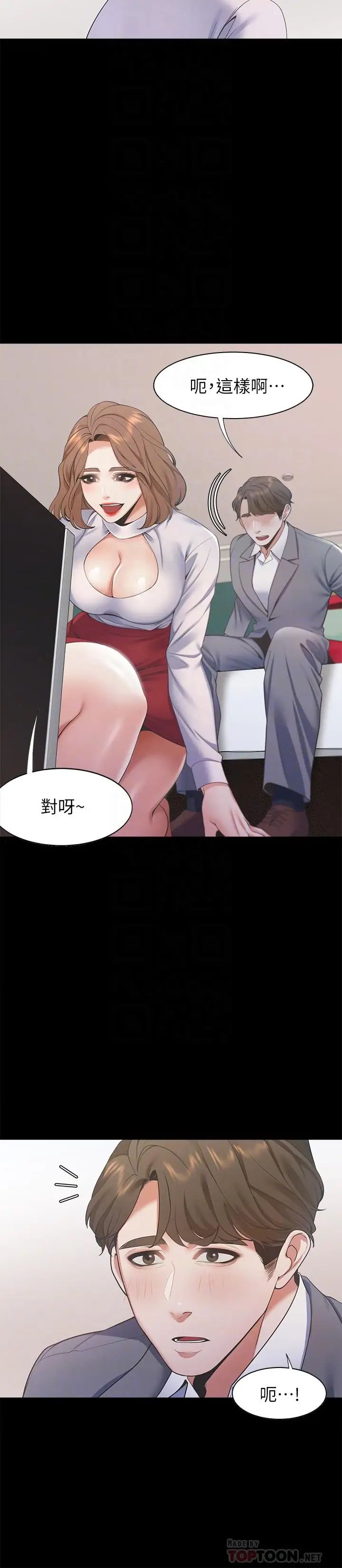渴望:爱火难耐第12话-是男人都抗拒不了的诱惑