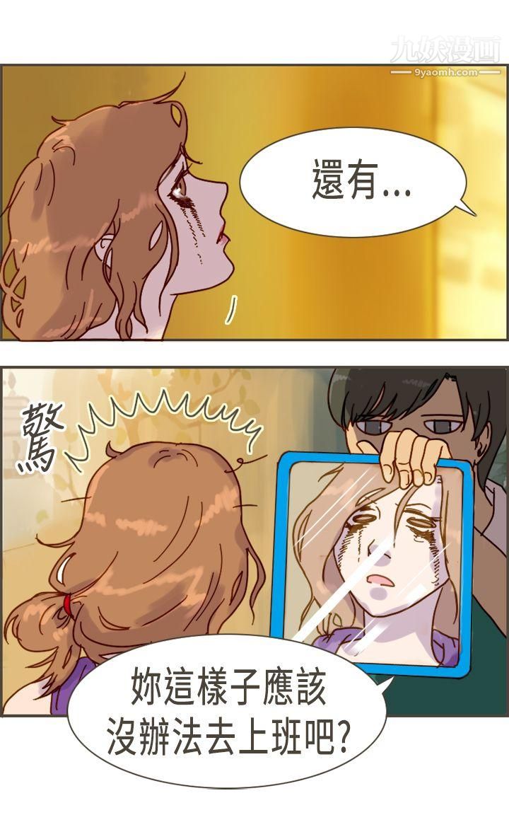坏女人报告书第10话