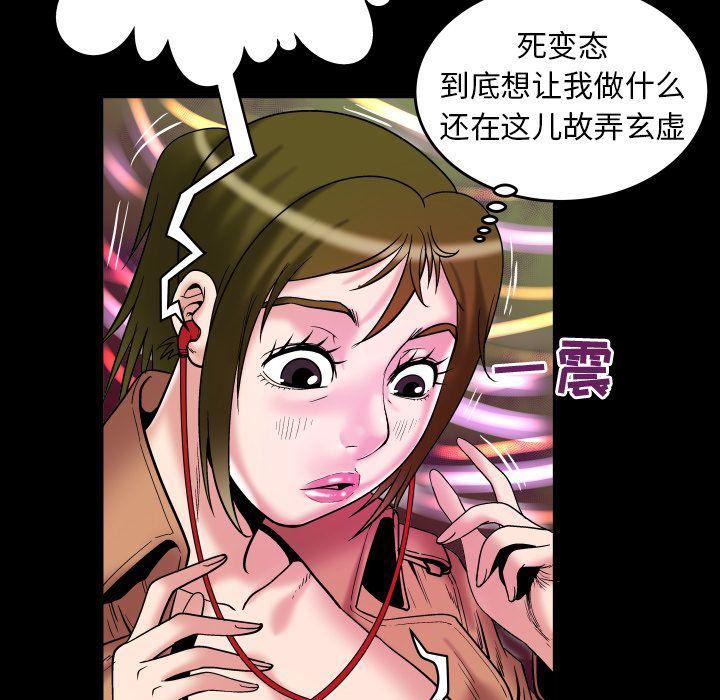 妻子的情人第74话