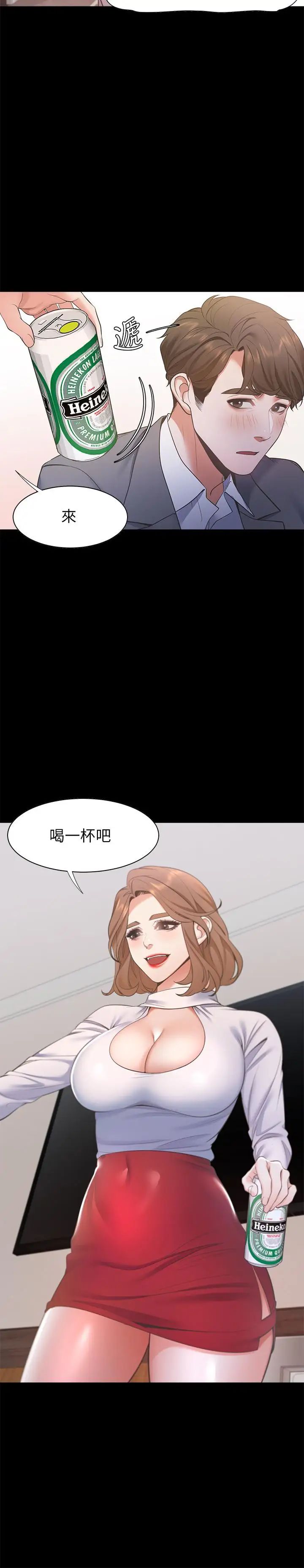 渴望:爱火难耐第12话-是男人都抗拒不了的诱惑