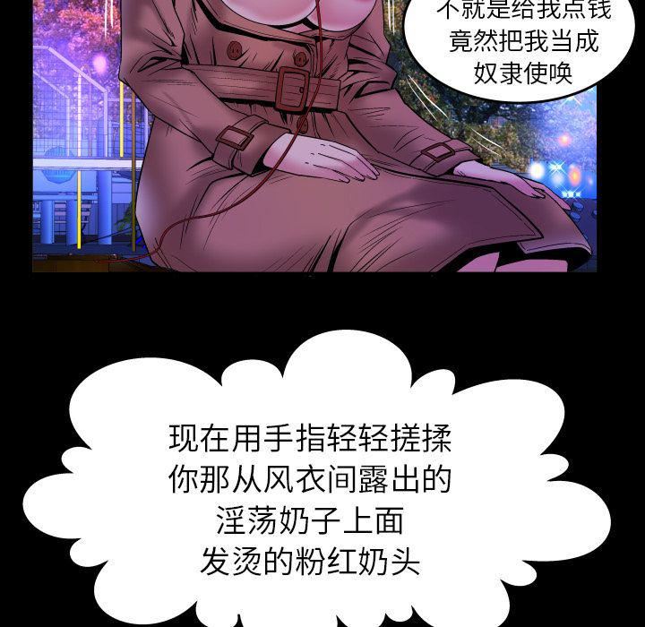 妻子的情人第74话