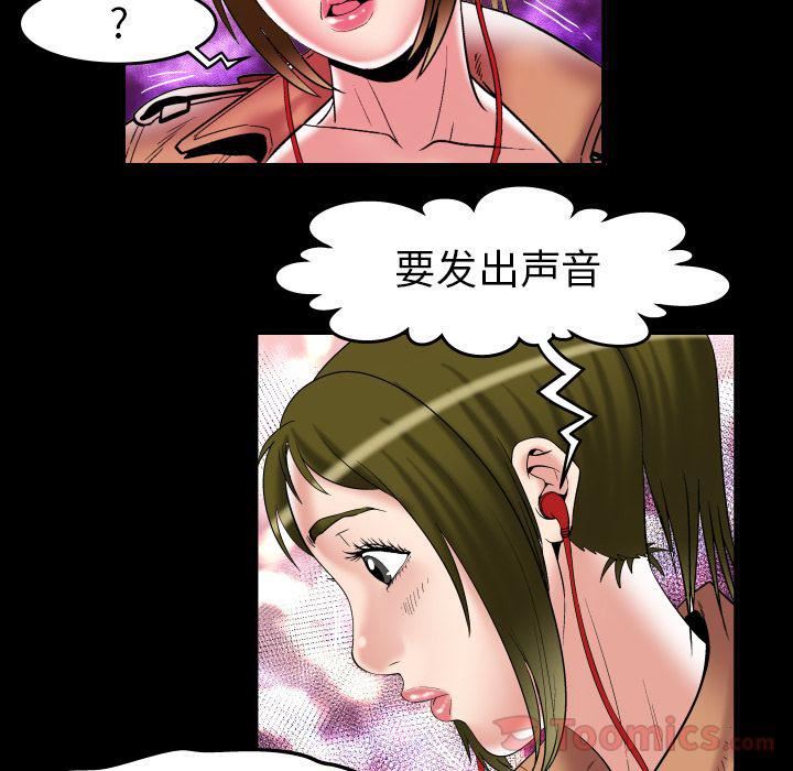 妻子的情人第74话
