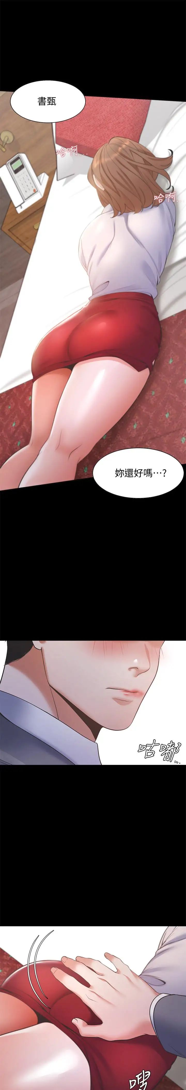 渴望:爱火难耐第12话-是男人都抗拒不了的诱惑